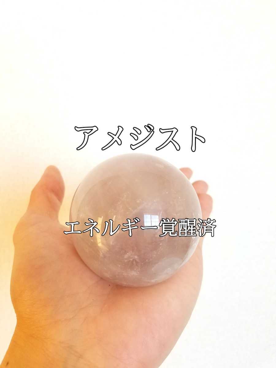 アメジスト 丸玉 紫水晶 天然 - 10kg（種類（宝石）アメジスト 