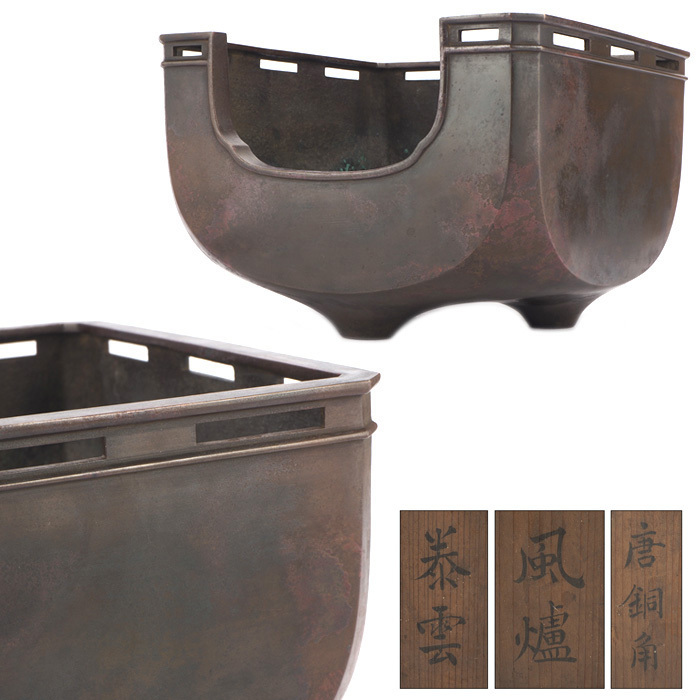 火鉢 五郎三郎 夢工房金屋 造 緋銅 筋彫 （ 煎茶瓶掛 ） 共箱 重さ 宣