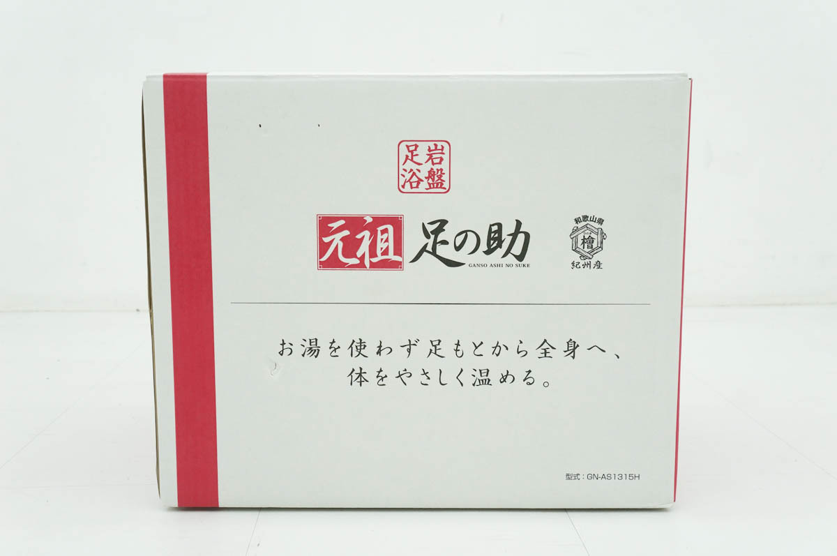定番人気，最新作 品 MTG 元祖 足の助 足湯 岩盤足浴 GN-AS1315H 遠赤外線 足浴器 フットバス(フットバス)｜売買されたオークション情報、yahooの商品情報をアーカイブ公開 - オークファン フットバス