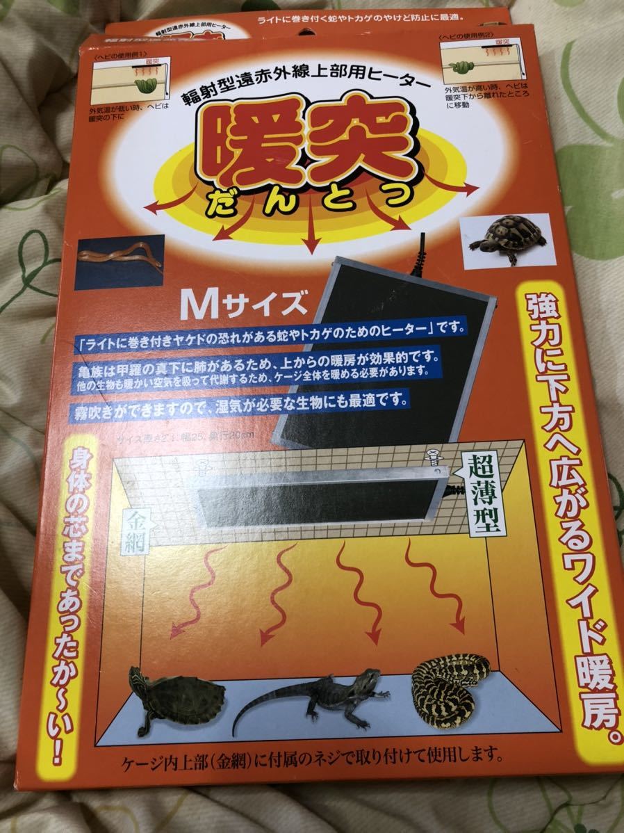 暖突 保温マット 照明 セット レップジャパン 暖突 だんとつ Mサイズ
