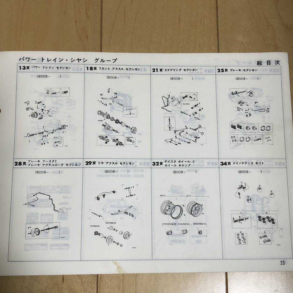 トヨタ ランドクルーザー パーツカタログ 40 後期　BJ41 ランクル パーツカタログ ランドクルーザー BJ41/BJ44/BJ42/BJ46 40 1985.7