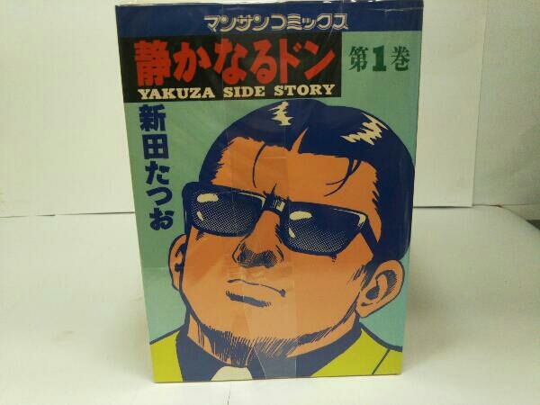 完結】静かなるドン【全巻セット】 店舗受取可 漫画 【公式通販】