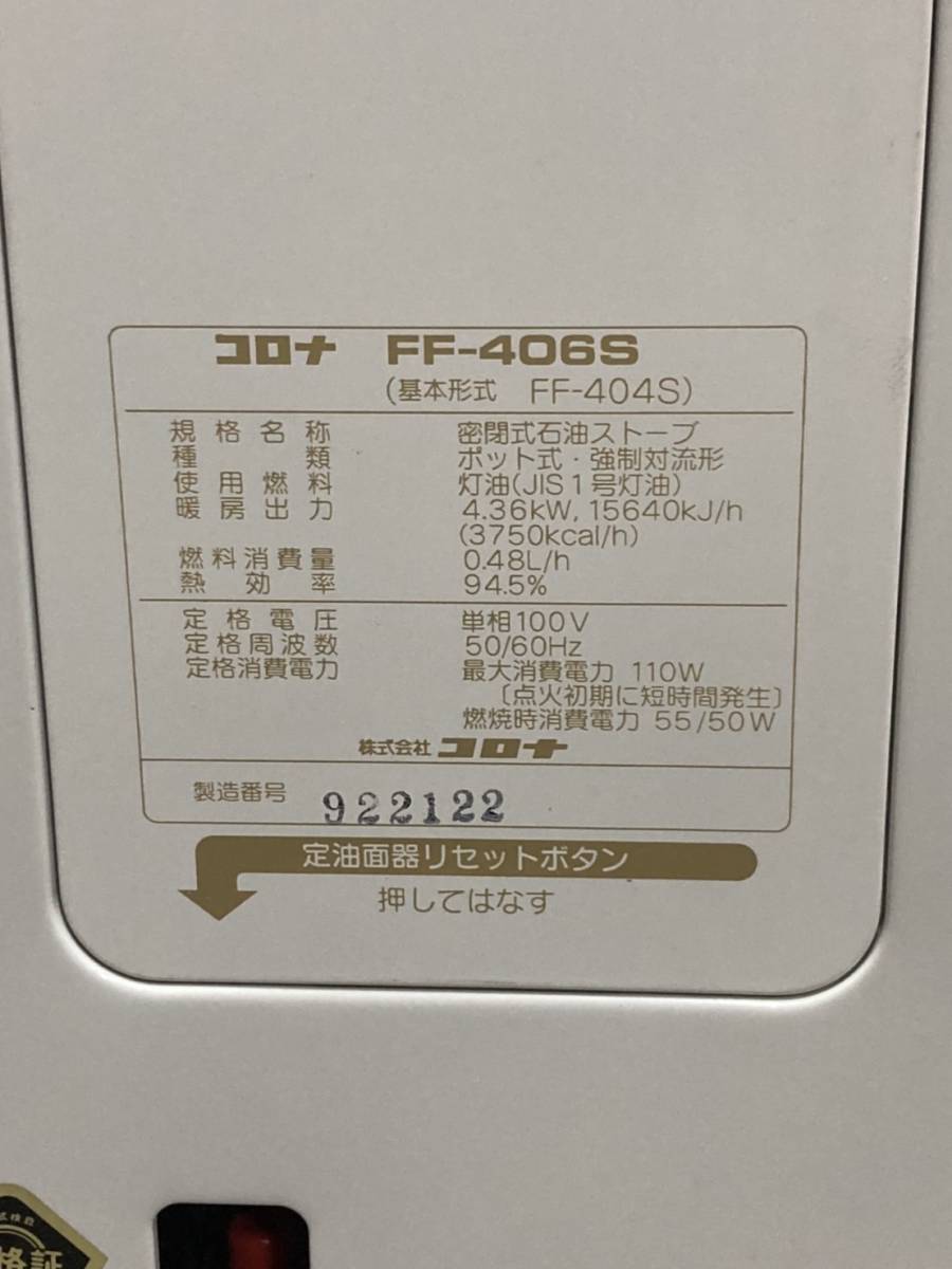 2026年最新Yahoo!オークション 札幌市内受渡し限定❗️コロナFF