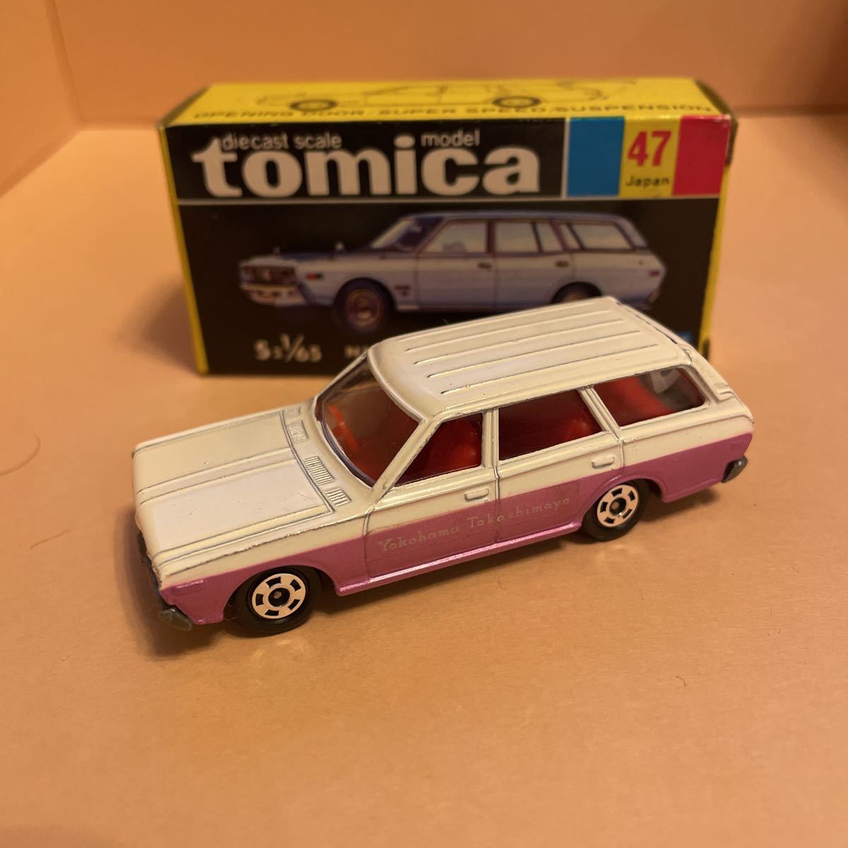 トミカ黒箱47-1 日産セドリックワゴン 日本製 当時物￼￼￼￼