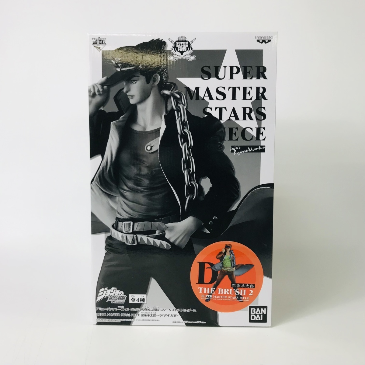 新品未開封 一番くじ ジョジョの奇妙な冒険 スターダストクルセイダース SMSP D賞 空条承太郎 やれやれだぜ