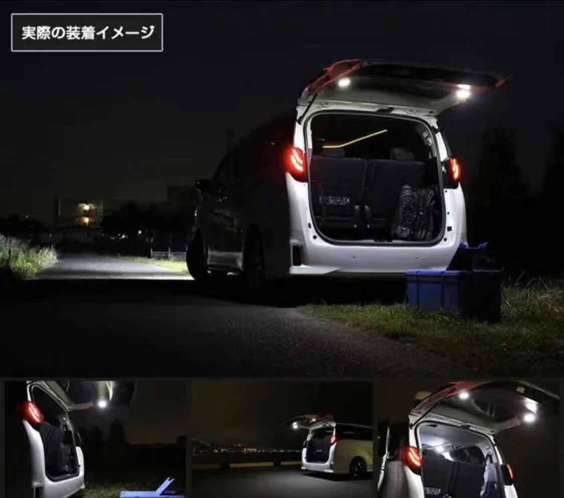 アルファード ヴェルファイア 30系 増設ラゲッジランプ LED ラゲッジ