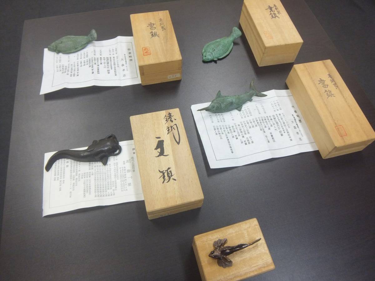 人気，品質保証 工芸品 書道具関連 文鎮 置物 魚オブジェ 鋳金 現代工芸作家 表勝一 なまず 他5点おまとめ出品 1円 スタート(書)｜売買されたオークション情報、yahooの商品情報をアーカイブ公開 - オークフ その他