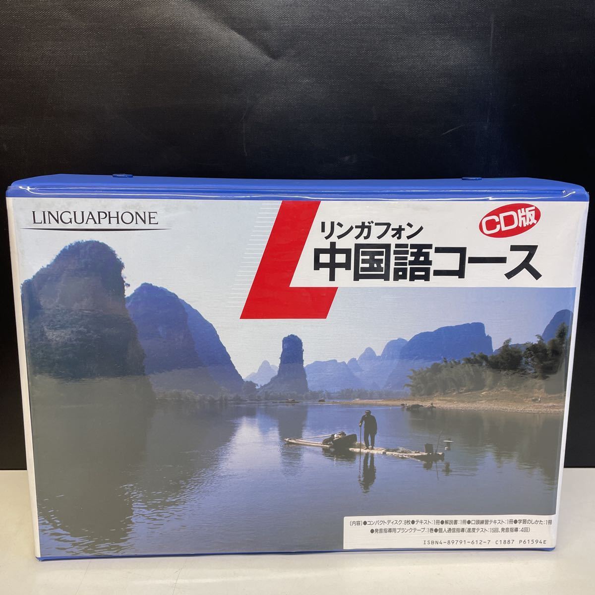 新品未使用　リンガフォン　中国語コース　CD版 リンガフォン CD版 中国語コース 高価