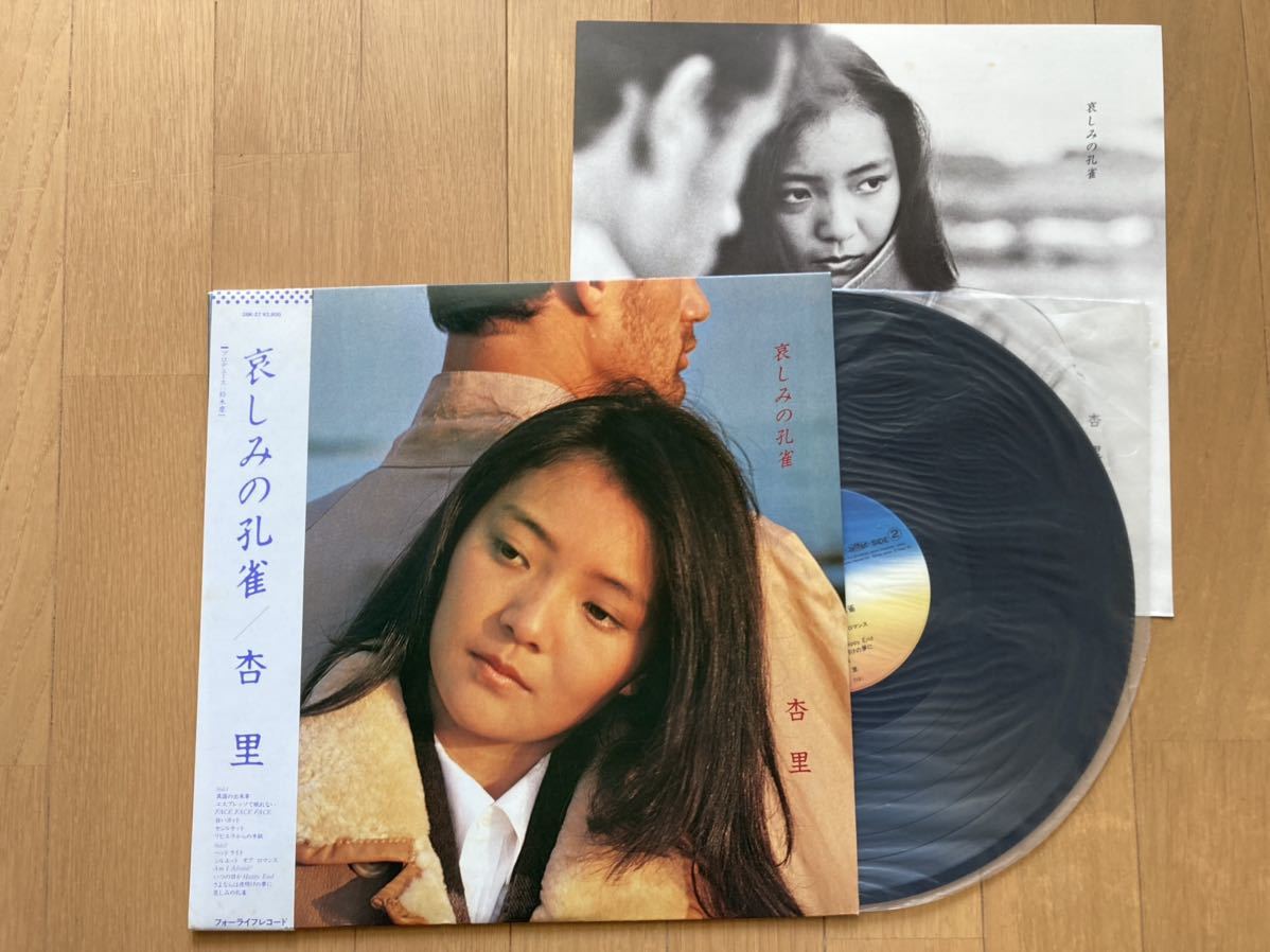 杏里／メディテーション•ウェーブ•ANRI Anri - Wave