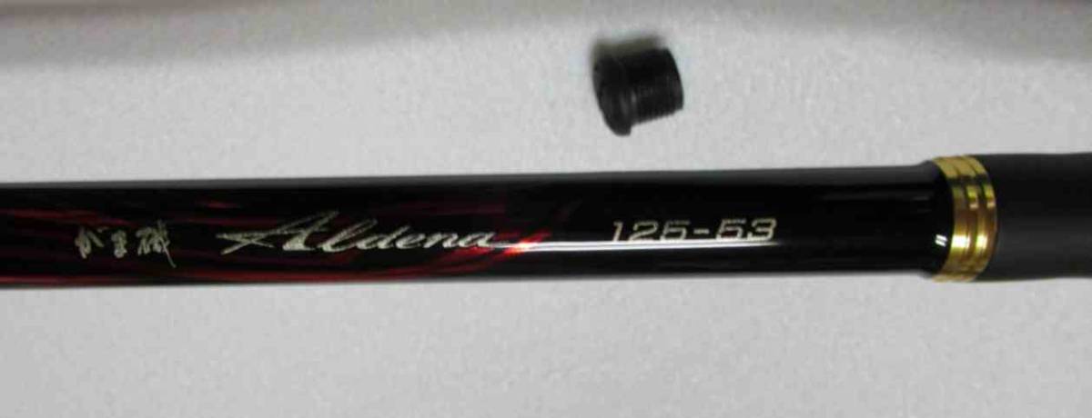 がま磯　アルデナ　1.25-53 中古美品 アルデナ | がまかつ 中古品 5.3 Yahoo がま磯 アルデナ1.25号5.3m(美