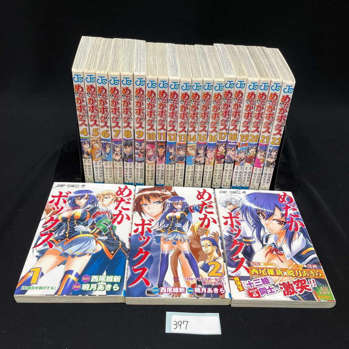 397 めだかボックス 1 22巻 西尾維新 暁月あきら 全巻セット 全巻セット 売買されたオークション情報 Yahooの商品情報をアーカイブ公開 オークファン Aucfan Com 397 めだかボックス 1 22巻 西尾維新 暁月あきら 全巻セット 全巻セット 売買されたオークション情報 Yahooの商品情報をアーカイブ公開 オークファン Aucfan Com