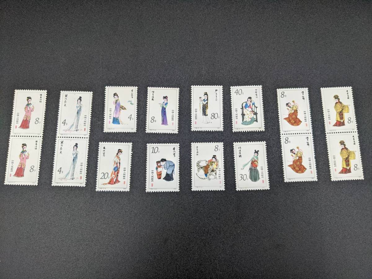 【高品質，SALE】 14 中国切手 紅楼夢 T69 12種完 ヒンジ跡なしNH 1円(アジア)｜売買されたオークション情報、yahooの商品情報をアーカイブ公開 - オークファン アジア