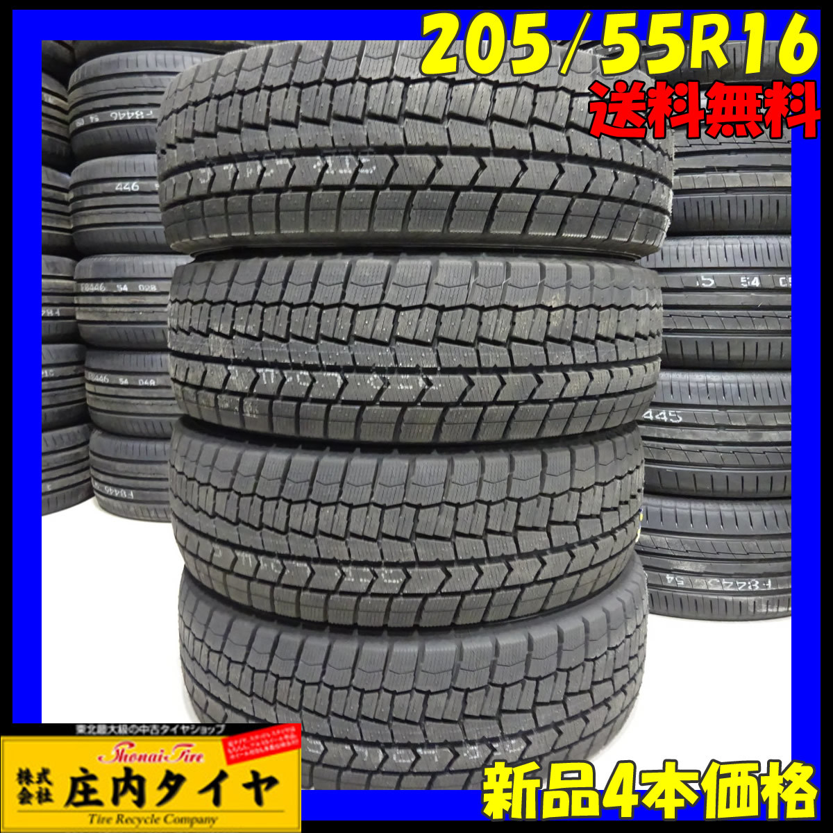 ★1円スタート★2020年製◆新品 4本SET!◆NO，FK635◆会社宛 送料無料◆205/55R16 91S◆ダンロップ WINTER MAXX WM02◆冬 ノア VOXY インプ