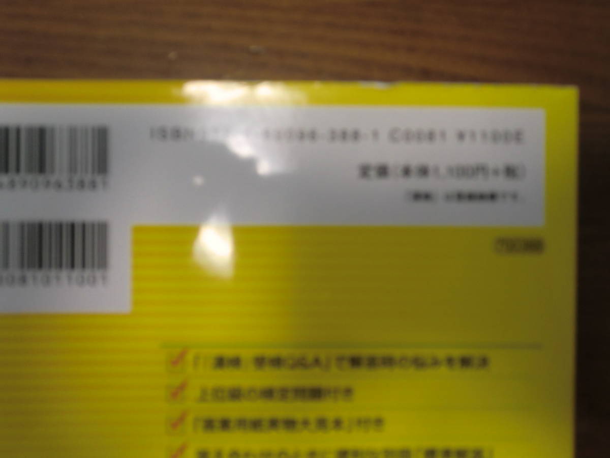 漢検過去問題集３級 ２０１９年度版 日本漢字能力検定協会 公式問題集 漢字検定 売買されたオークション情報 Yahooの商品情報をアーカイブ公開 オークファン Aucfan Com