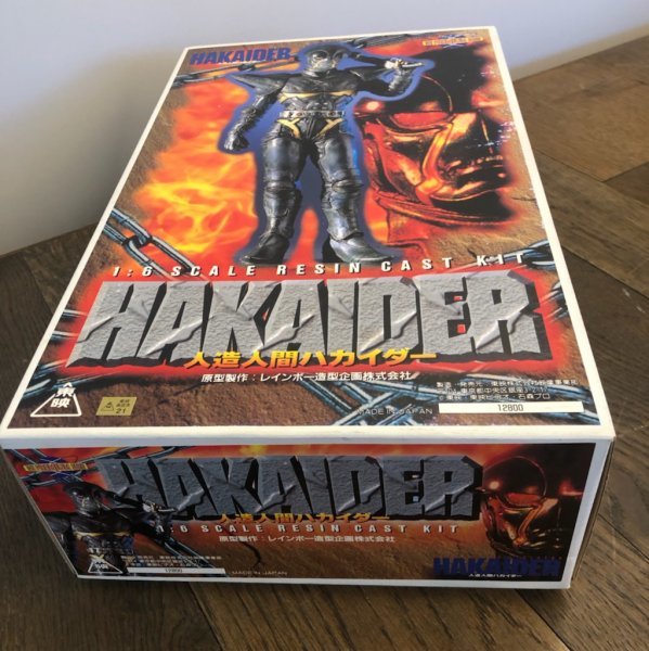 レインボー造型企画 ハカイダー ガレージキット 石森プロ HAKAIDER