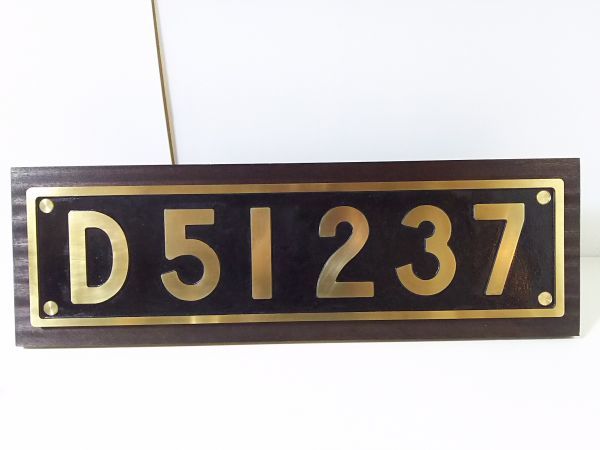 D51237ミニプレート 鉄道関連 D51 プレート オブジェ D51237 鉄道 ホビー、カルチャー