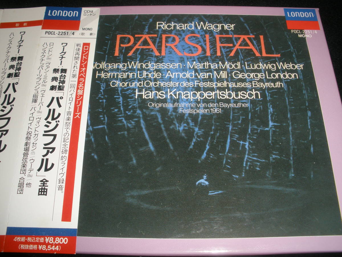 新品，高品質 日本語対訳付き ワーグナー パルジファル クナッパーツブッシュ ロンドン バイロイト 1951 初期 国内 廃盤 Wagner Parsifal Knappertsbusch(オペラ)｜売買されたオークション情報、yahooの商品情報をア オペラ