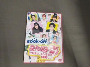 春の最新作 送料無料 花より男子特別編dvd 激レア 超人気の