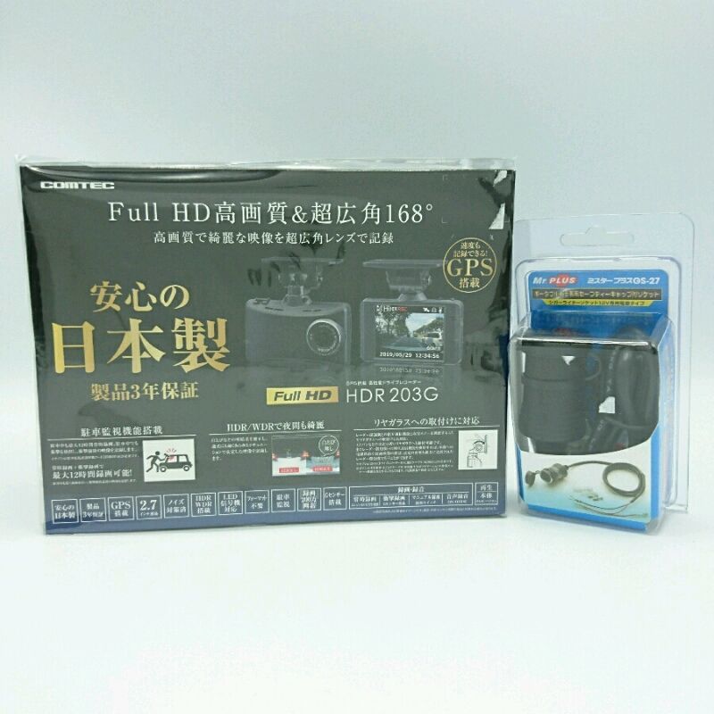 中古】コムテック HDR203G ポータブルナビ専用電源ソケット付 ドライブ
