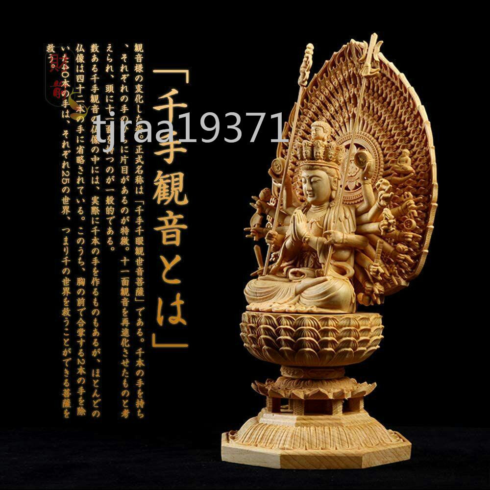 品質保証，セール h01-財前彫刻 観音像 千手観音 木彫り 仏壇仏像 子年 守り本尊 専属光背 八角(仏像)｜売買されたオークション情報、yahooの商品情報をアーカイブ公開 - オークファン 仏像