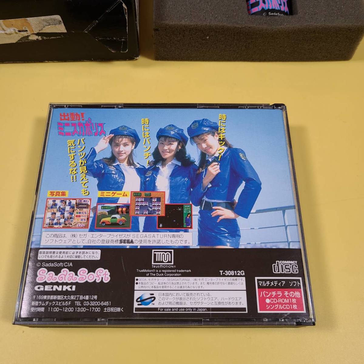 ◇◇SEGA SATURN 出動！ミニスカポリス（初回限定版） セガサターン SS 