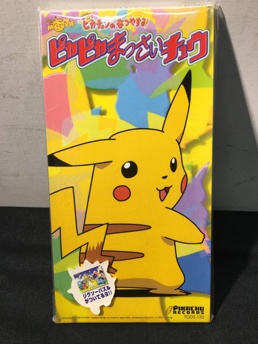 CD 1☆見本品 8cmCD ポケットモンスター ピカチュウのなつやすみ