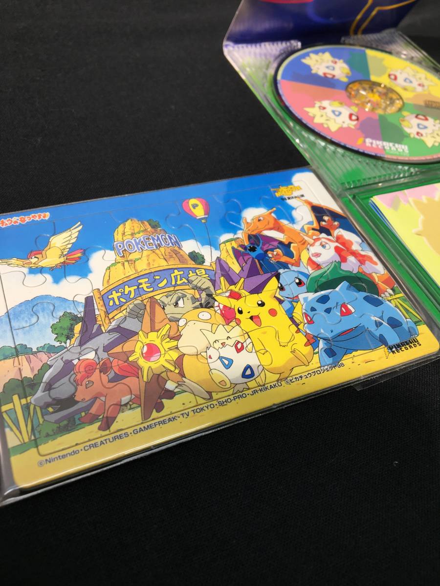 CD 1☆見本品 8cmCD ポケットモンスター ピカチュウのなつやすみ