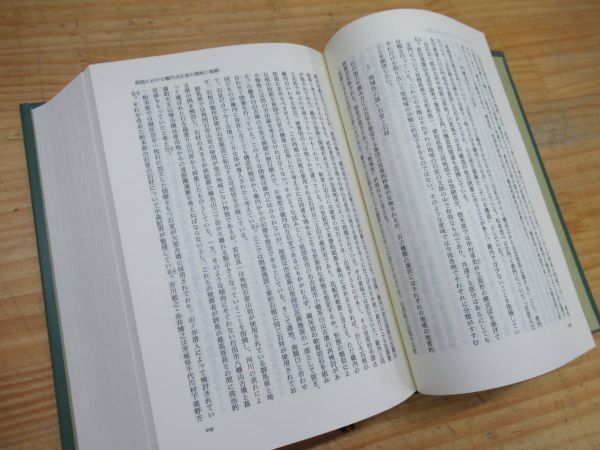 201021g37○【大塚初重先生 頌寿記念考古学論集】 東京堂出版 2000年