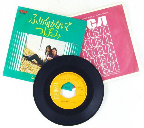 シモンズ ふり向かない つぼみ Ep 1971年 日本盤 2nd 作詞作曲 谷村新司 その他 売買されたオークション情報 Yahooの商品情報をアーカイブ公開 オークファン Aucfan Com