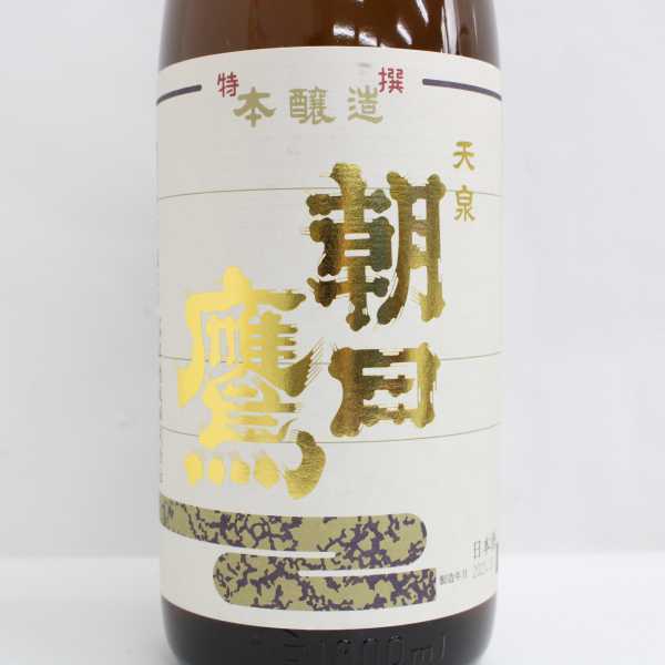 朝日鷹 特撰 本醸造 低温貯蔵酒 1800ml 2本セット 7月詰め 朝日鷹 朝日