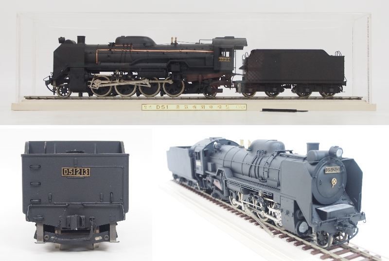 鉄道模型 蒸気機関車 D51 1⁄42 - 三井金属工芸 1⁄42オール