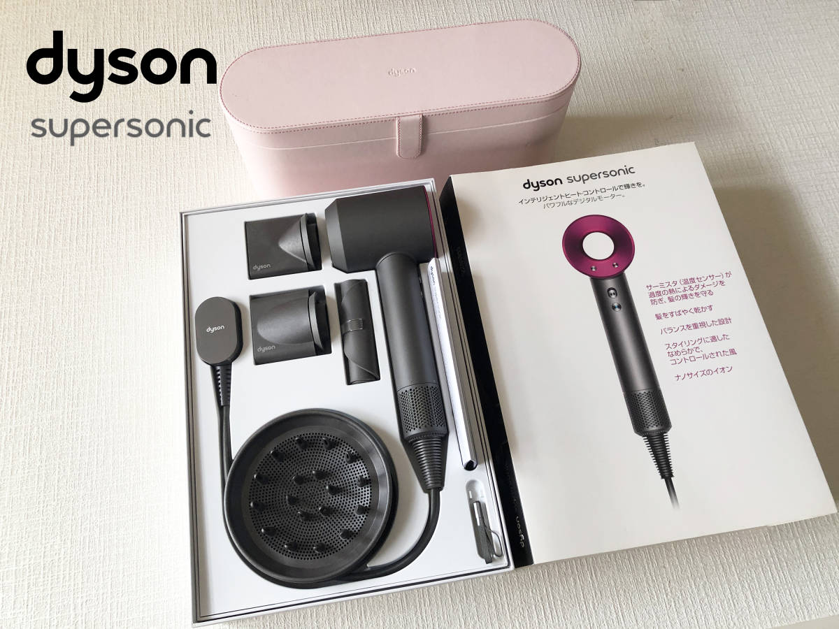 フルセット【綺麗美品】ダイソン Dyson Supersonic Ionic HD01 ULF IIF アイアン/フューシャ ヘアドライヤー マイナスイオン 純正レザーBOX