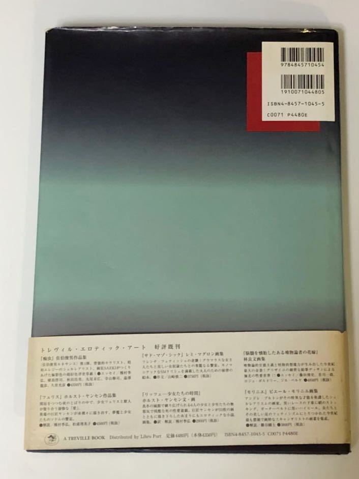 佐伯俊男作品集 痴虫 痴虫2号 | 佐伯俊男 - 2号: : ⁄ 作品集