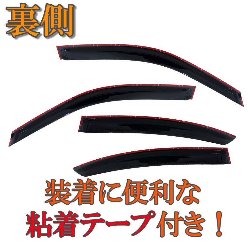 送料無料 BMW 3シリーズ E46 98y-05y 4ドア セダン ドアバイザー サイド ウィンドウ バイザー スモーク 4点SET 日光 雨よけ 前後 / 左右
