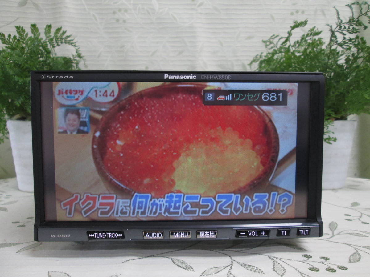 限定セール，新作登場 2020年更新＞＞Panasonic HDDナビ strada 整備済／保証 CN-HW850D＜＜DVDビデオ対応 アンテナ付属 N3257(HDDナビ)｜売買されたオークション情報、yahooの商品情報をアーカイブ公開 - オークファン HDDナビ
