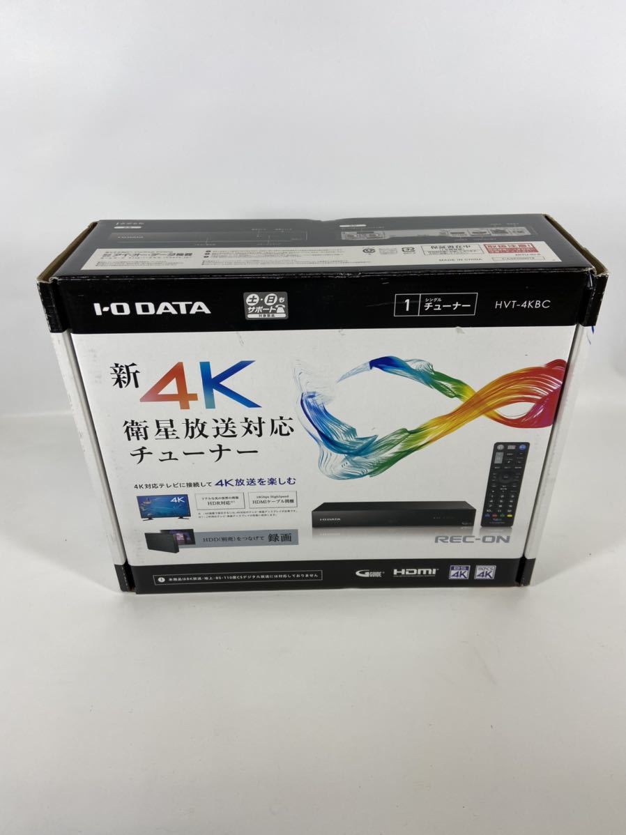 使用回数一度のみ！ I-O DATA BS/CS 4K録画対応チューナー新4K衛星放送