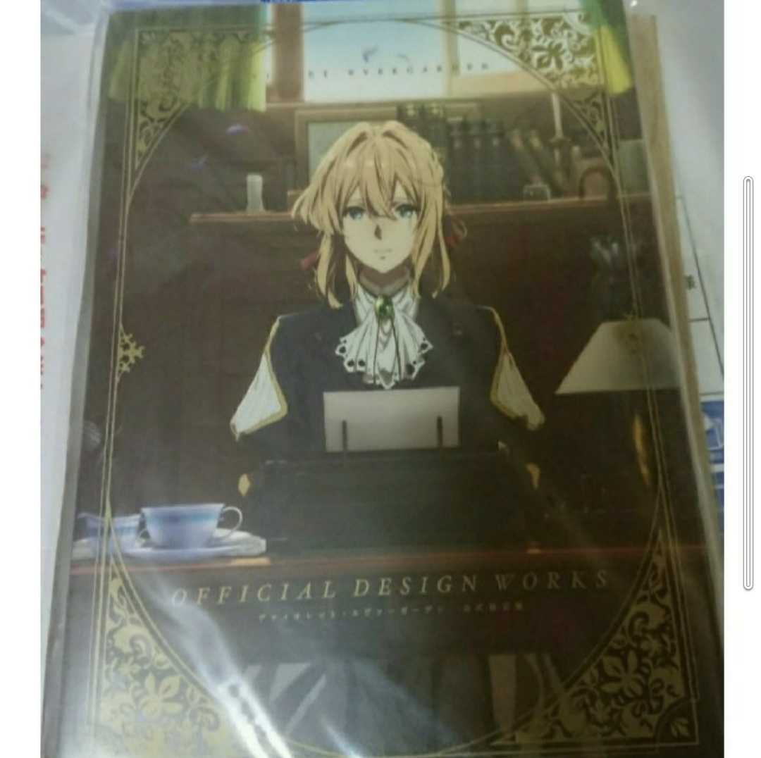 ヴァイオレット・エヴァーガーデン 公式設定集 京アニ 京都アニメーション