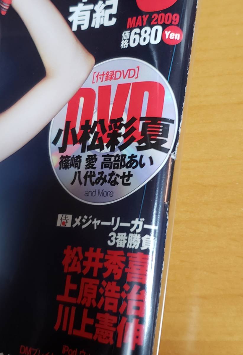 sabra 86 DVD 小松彩夏篠崎愛高部あい八代みなせ仲村みう矢吹春奈