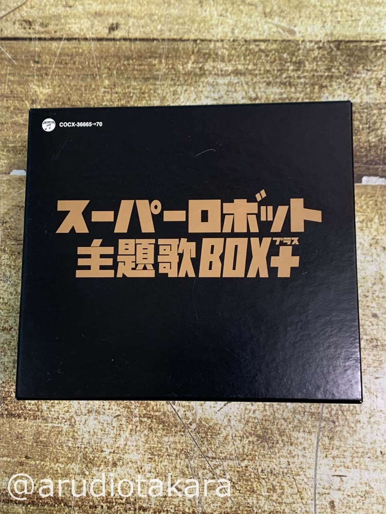 スーパーロボット主題歌BOX+(プラス) CD レア アニメ #マジンガーZ
