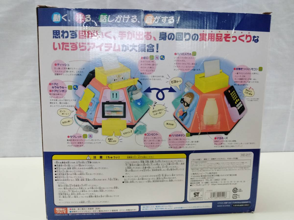 品 People いたずら1歳やりたい放題 ビッグ版リアル ロングセラー 商品 外箱に傷有り ベビー用 売買されたオークション情報 Yahooの商品情報をアーカイブ公開 オークファン Aucfan Com