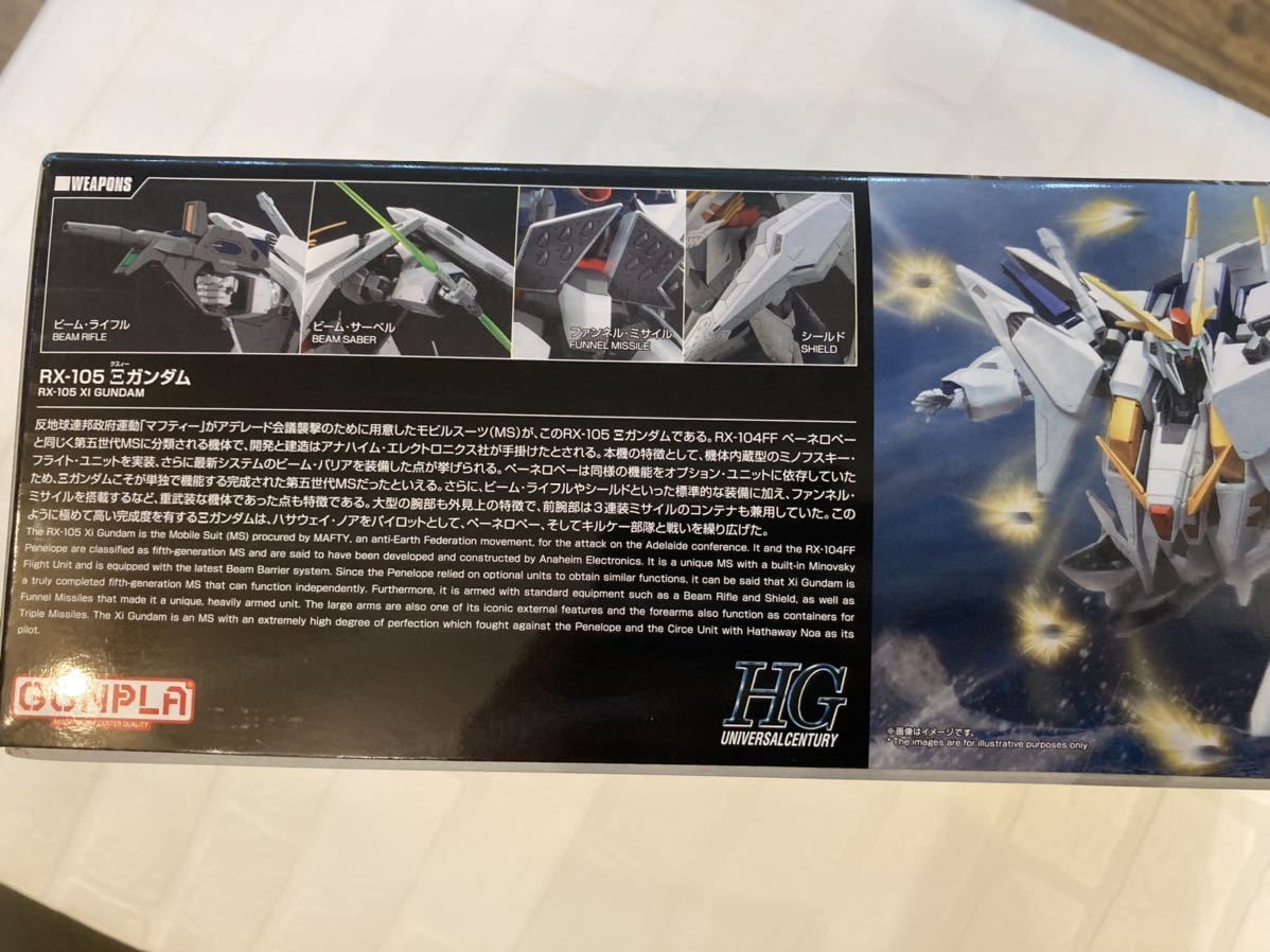 Ξガンダム HGUC 1⁄144 ガンプラ未組立品 塗装完成品 閃光の 未
