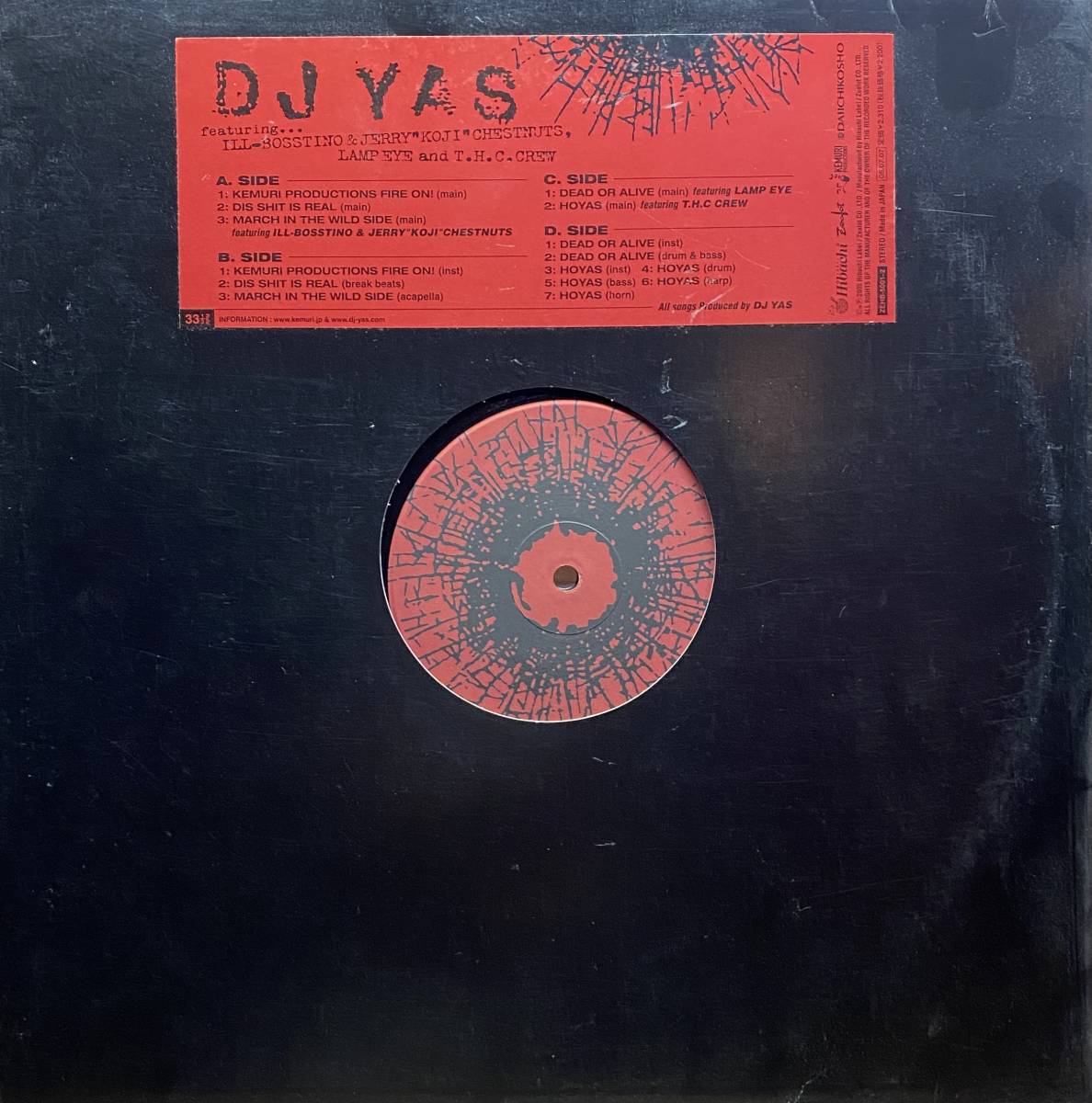 レコード DJ YAS えんとつ KEMURI 10枚 セット
