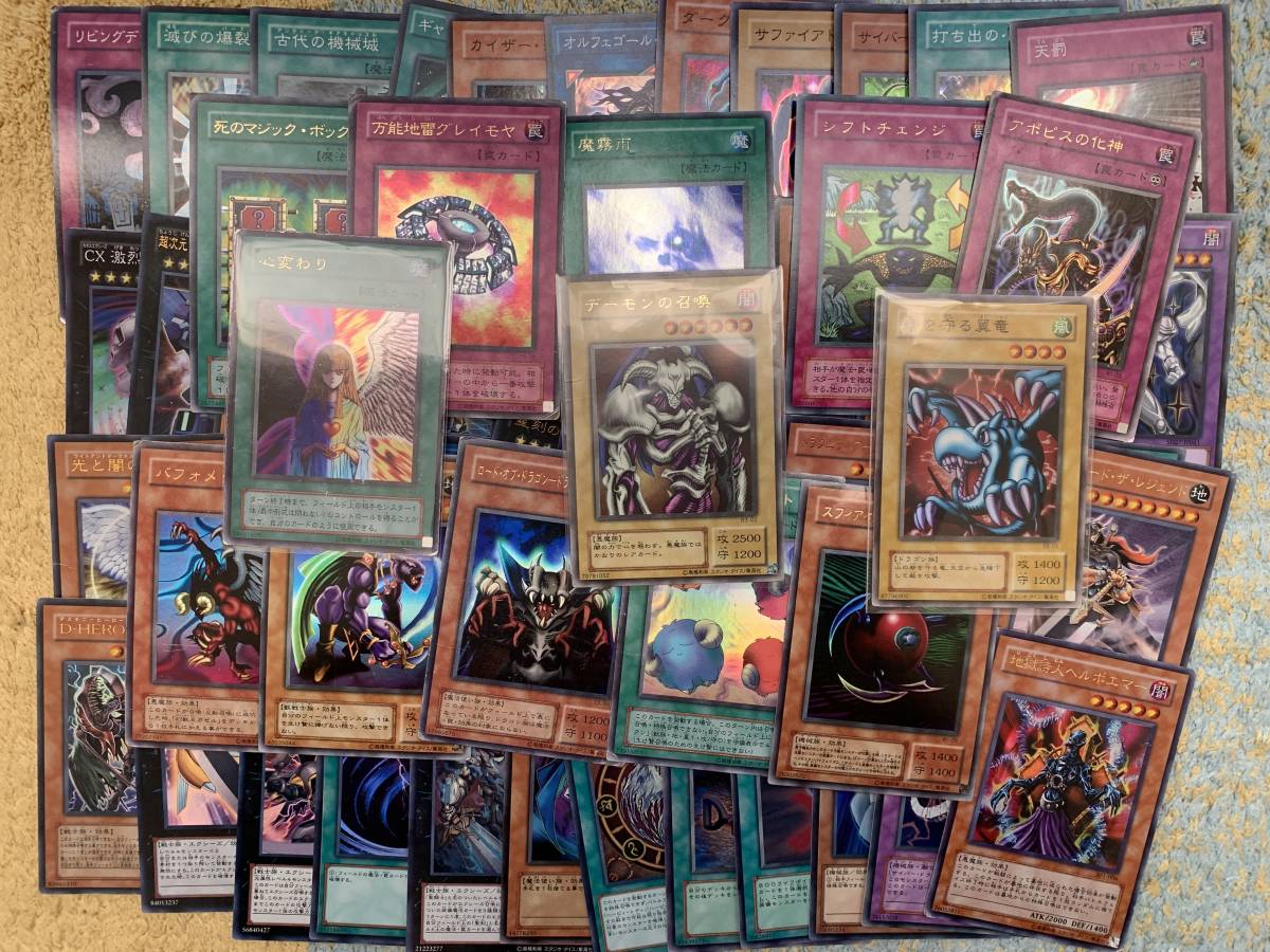 【遊戯王】遊戯王カード引退品まとめ③ デーモンの召喚 ほか_1