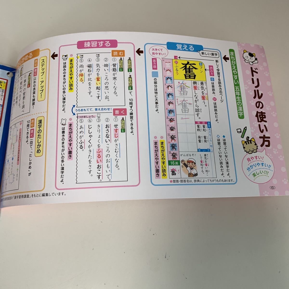 Y03 2 新くりかえし漢字ドリル タマ 6年生 小6 受験 上 セール 家庭学習用 復習用 小学校 ドリル 国語 算数 理科 社会 漢字 計算 小学校 売買されたオークション情報 Yahooの商品情報をアーカイブ公開 オークファン Aucfan Com