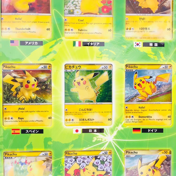 レア】未開封☆ポケモンカードゲーム☆ピカチュウ ワールド☆セブン
