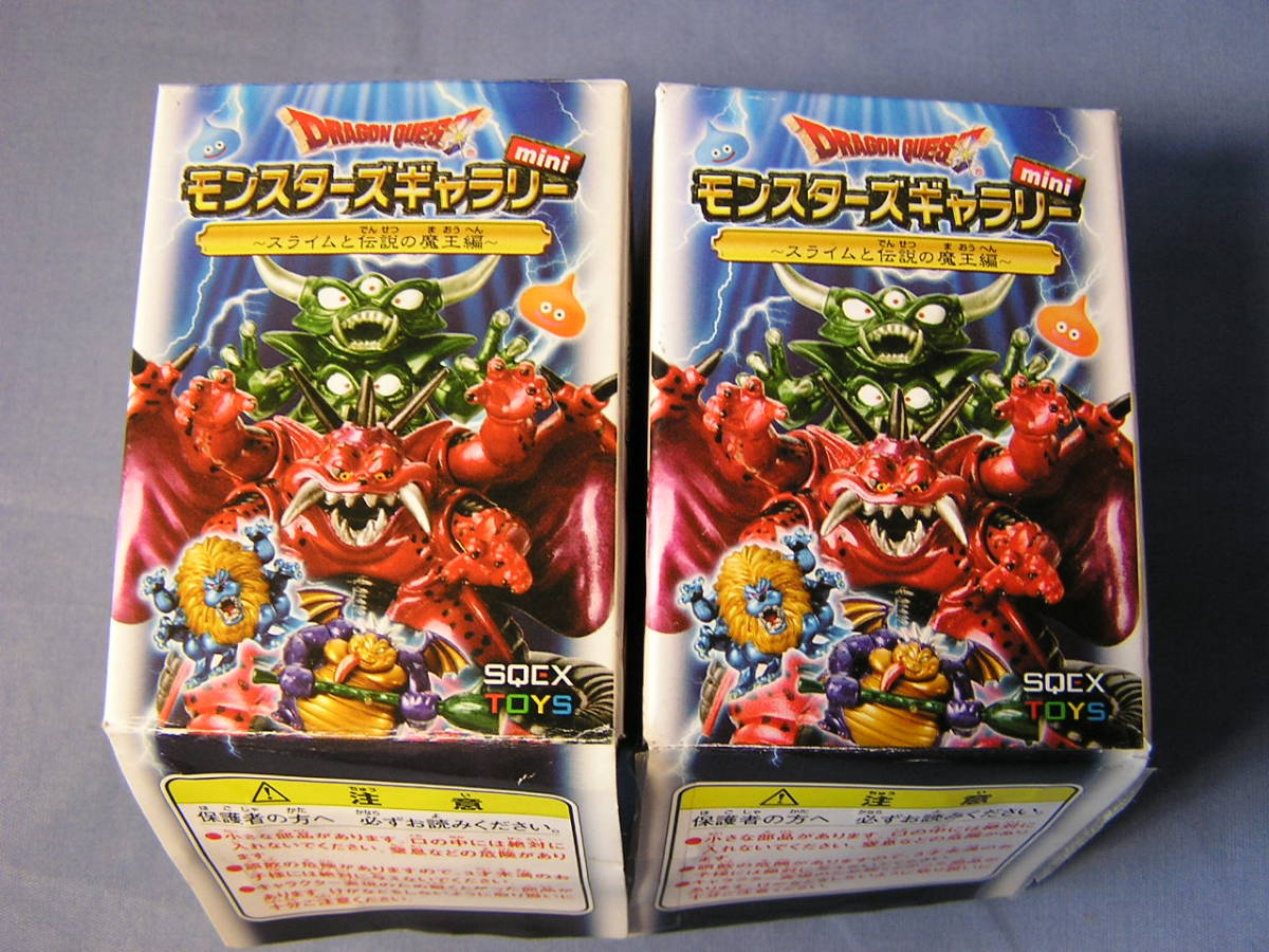 ドラゴンクエスト モンスターズギャラリー スライムと伝説の魔王編 