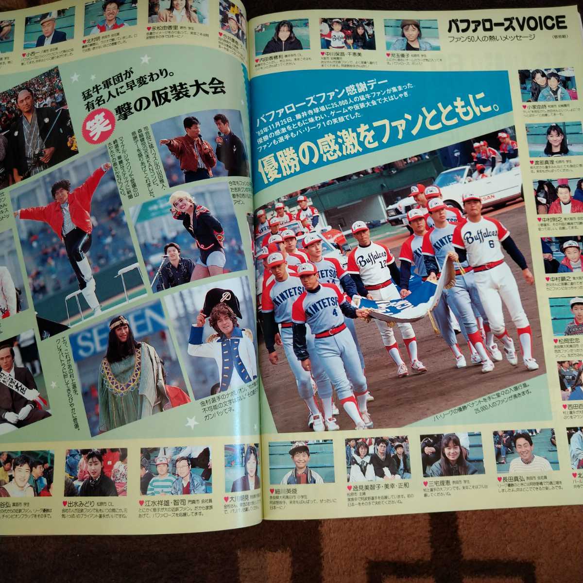 近鉄バファローズ ファンブック 1990 【公式通販】
