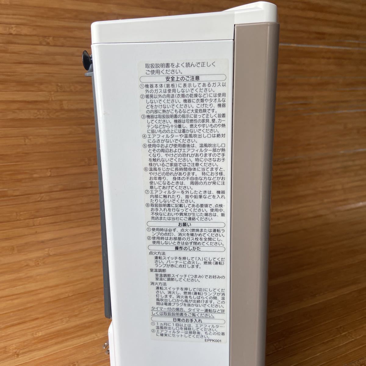 買付注文 ノーリツガスファンヒーター FGH4004S 都市ガス 5メーター