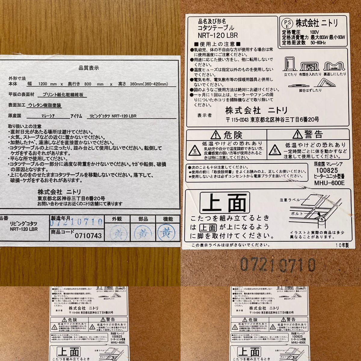 ★1円スタート★ ニトリ 家具調コタツ 長方形 センターテーブル インテリア 暖房器具 こたつ 動作良好_10