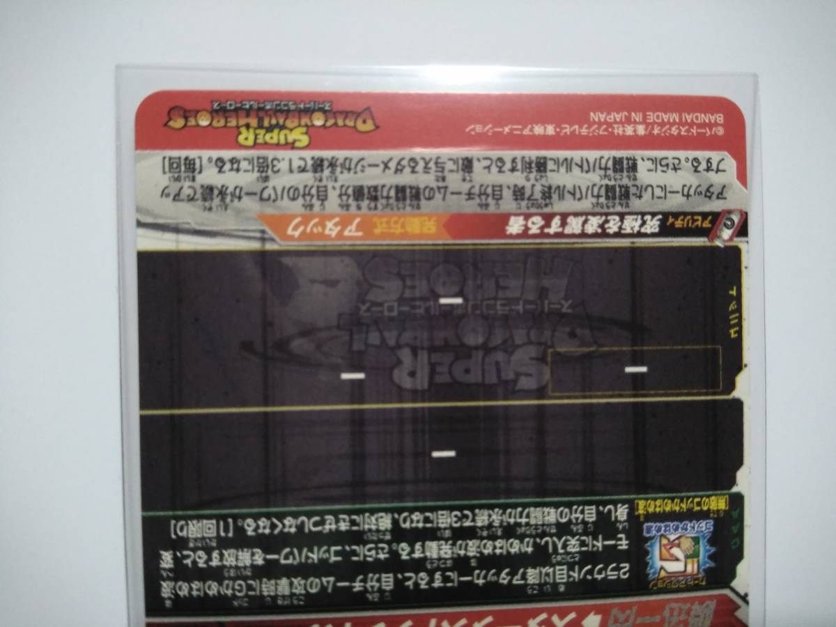 ドラゴンボールヒーローズ bm6-sec2 ベジット sec、孫悟空:ゼノ 最強の 